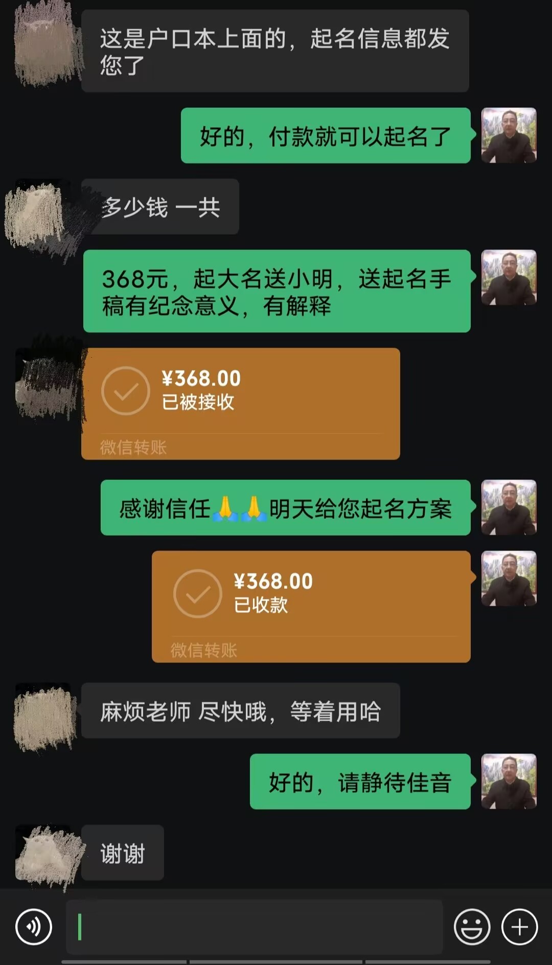玉门起名案例，感谢支持